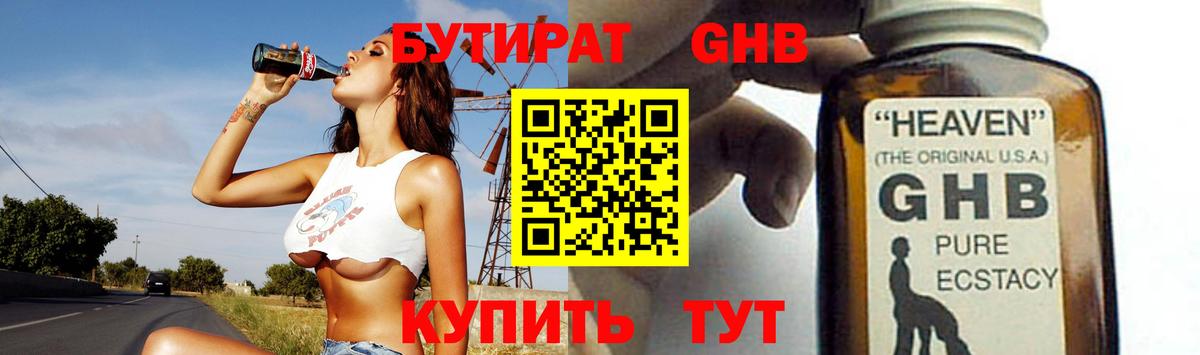 БУТИРАТ оксана Кандалакша