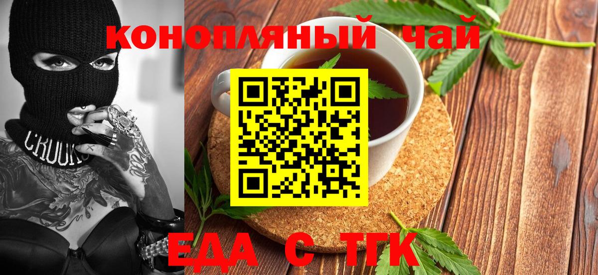 Печенье с ТГК конопля  Вход с VPN  Кандалакша 