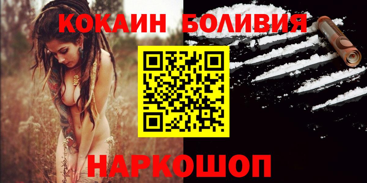 Cocaine  КОКАИН 97%  Вход с VPN  Кокаин VHQ  Кандалакша 