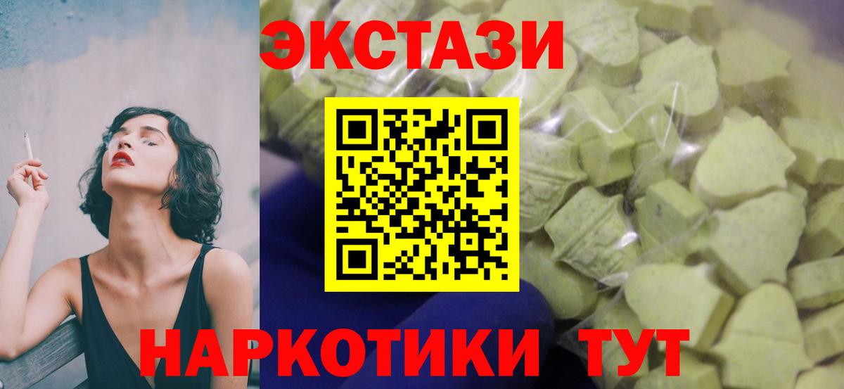 Экстази  ЭКСТАЗИ XTC  Ecstasy VHQ  Вход с VPN  Кандалакша 