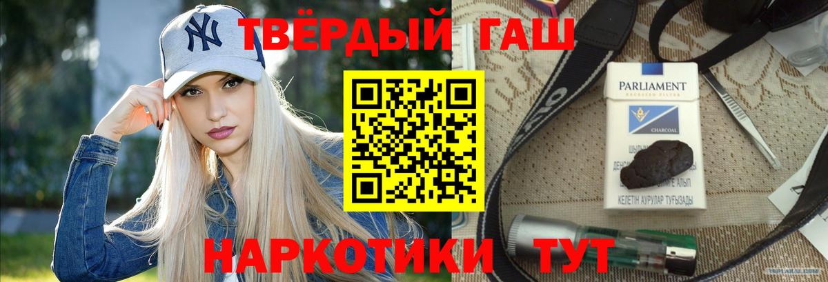 ГАШИШ Cannabis  Гашиш 40% ТГК  Вход с VPN  Кандалакша 