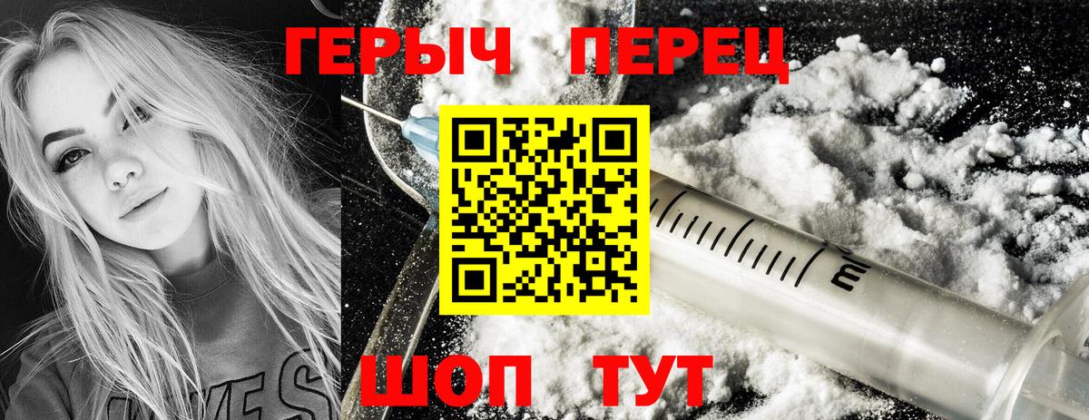 Героин белый Кандалакша