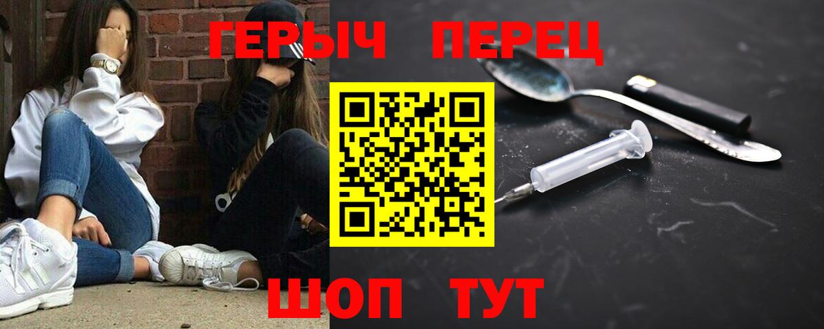 ГЕРОИН афганец  Вход с VPN  Кандалакша 