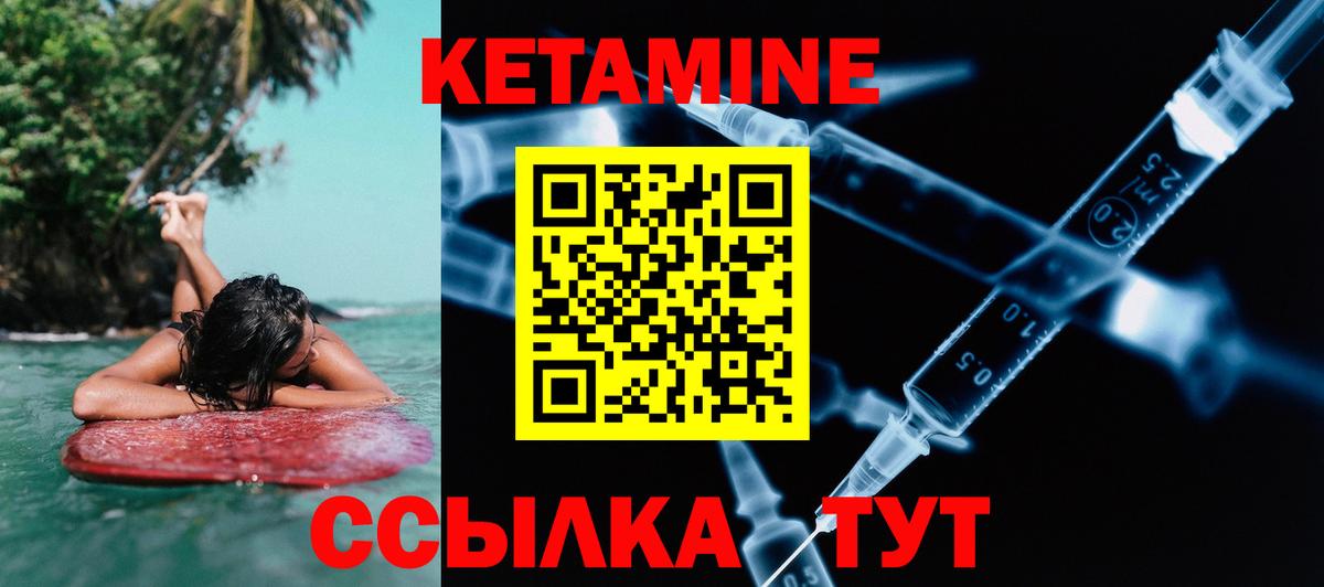 Кетамин VHQ Кандалакша