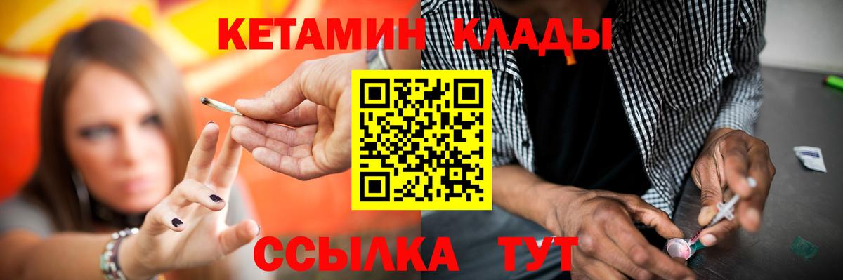 Кандалакша  Кетамин VHQ  Вход с VPN 