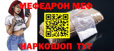 мефедрон Комсомольск-на-Амуре