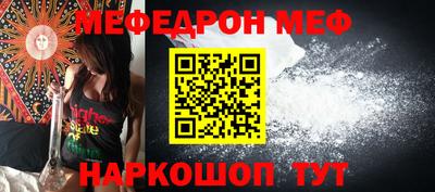 мефедрон Комсомольск-на-Амуре
