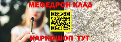 мефедрон Комсомольск-на-Амуре