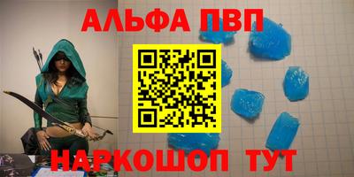 мефедрон Комсомольск-на-Амуре