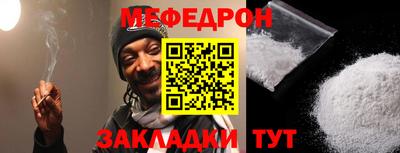 мефедрон Комсомольск-на-Амуре