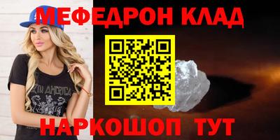 мефедрон Комсомольск-на-Амуре