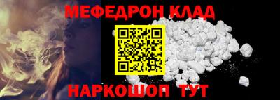 мефедрон Комсомольск-на-Амуре