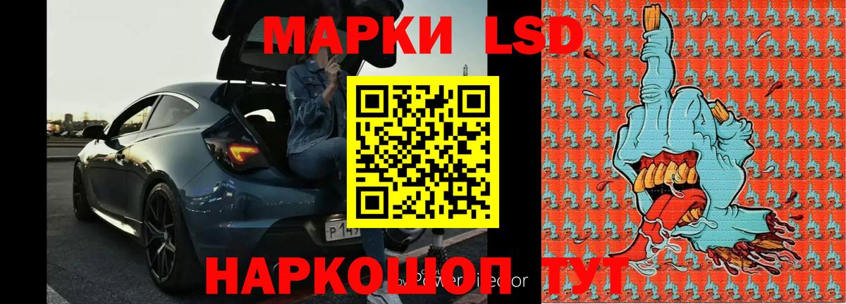 Кандалакша  LSD-25 экстази кислота  Вход с VPN  LSD-25 экстази кислота 