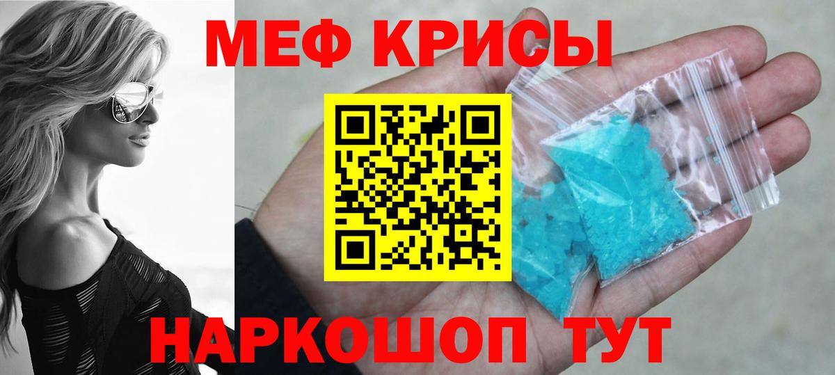 Меф кристаллы Кандалакша