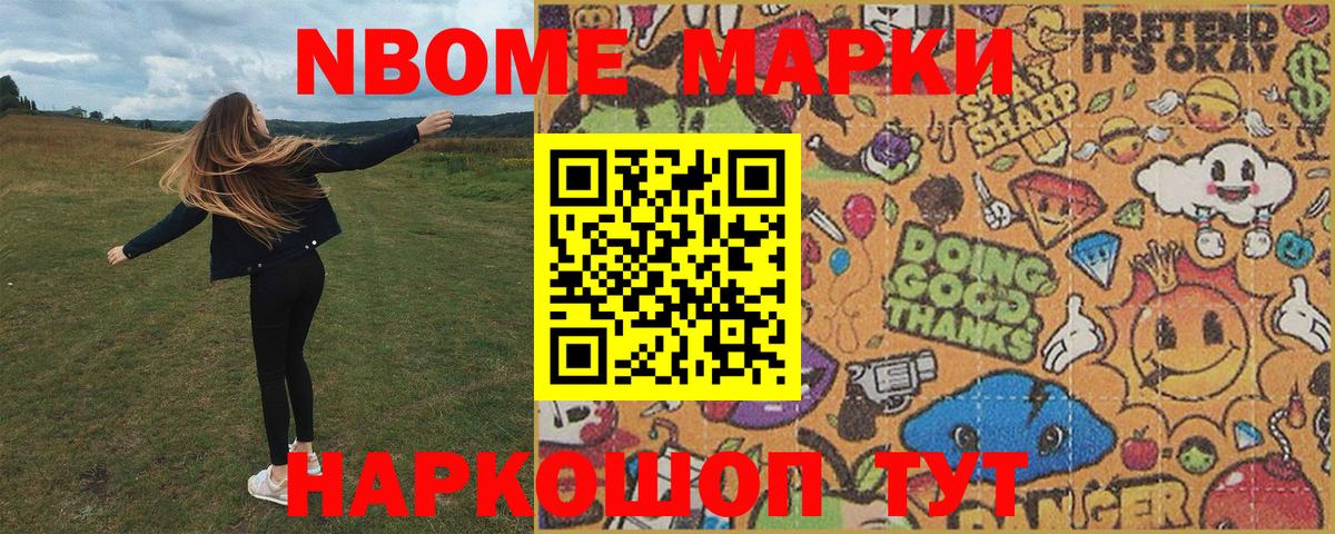 Наркотические марки 1500мкг  Наркотические марки 1500мкг  Марки N-bome  Вход с VPN  Кандалакша 