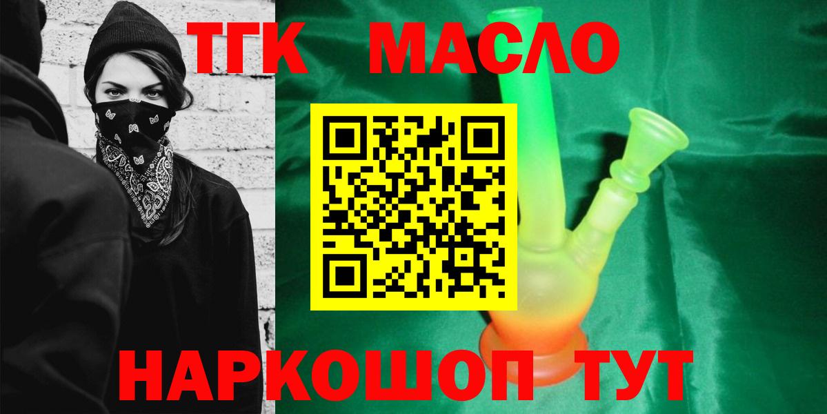 Дистиллят ТГК Wax  ТГК Wax  Вход с VPN  наркотики  Кандалакша 