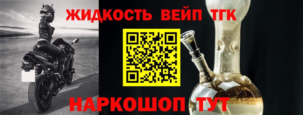 ТГК концентрат Кандалакша